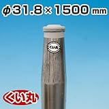 鋼製杭 くい丸 31.8φ×1500L 1.8kg 君岡鉄工