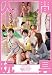 人間玩具 [DVD]