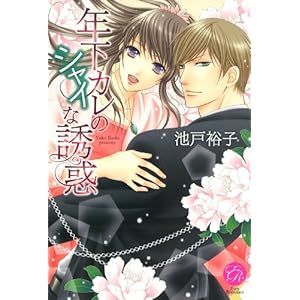 �N���J���̃V���C�ȗU�f (�G�o�[���}���X)