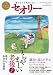 うらやましい老後　幸せとおカネの研究　〔セオリー〕2011vol．5 (セオリーMOOK)