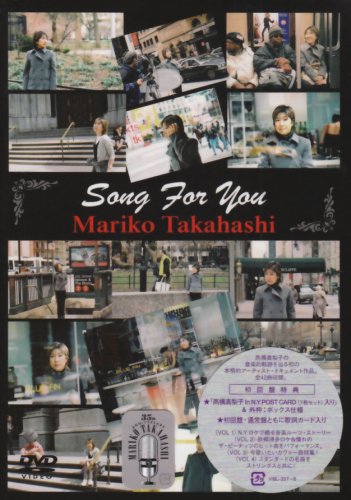 【Amazonの商品情報へ】高橋真梨子 Song For You [DVD]