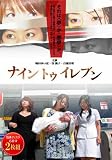 �ʥ���ȥ�����֥�(2����) [DVD]