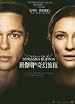 Curious case of Benjamin Button