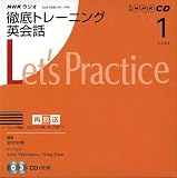 NHK���W�I�O��g���[�j���O�p��b 2009 1 (2009) (NHK CD)