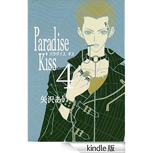 Paradise Kiss�@�i�S�j FEEL COMICS