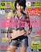 : FYTTE (フィッテ) 2008年 07月号 [雑誌]