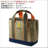 �J���t���g�[�g/F�i6�����z�p���t�B�����H�j�{�̃x�[�X�J���[�F�J�[�L�O���[/�{�̒ꕔ���J���[�F�l�C�r�[/��񂰕����J���[�F�I�����W�~�O���[��