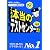 直前でもOK! [パソコン版SPI2] これが本当のテストセンターだ! (2014年度版)
