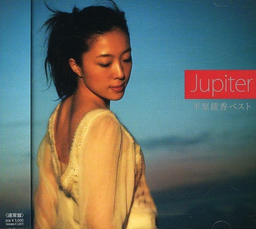 Jupiter～平原綾香ベスト 平原綾香 星つむぎの詩人たち Lionel Florence 吉元由美 松井五郎 小林建樹 妹尾武 覚和歌子 Patrice Guirao 小林信吾 篠原敬介