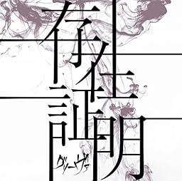 存在証明