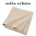 【mila schon】 日本製 クリームキャメル毛布 （無染色）（柄：ノーブル） シングル:140×200cm 昭和西川リビングコレクションF&W 【受注発注商品】