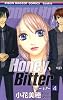 Honey Bitter 4 (りぼんマスコットコミックス クッキー)