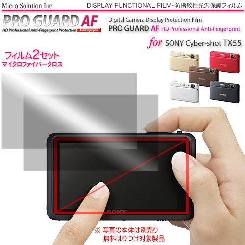 Micro Solution Digital Camera Anti-Fingerprint Display Protection Film (Pro Guard AF) for Sony Cyber-shot DSC-TX55 // DCDPF-PGSCSTX-C