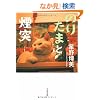 �̂肽�܂Ɖ��� (���t����)