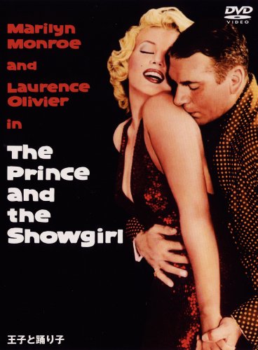 王子と踊り子 ローレンス・オリヴィエ マリリン・モンロー シビル・ソーンダイク ジェレミー・スペンサー