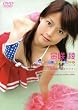 女子高生チャンネルVol.5 金咲稜 [DVD]