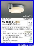 コイズミ照明 防雨型シーリング AU38463L