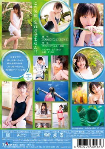 保田真愛のアイテム画像