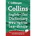Collins Gem - Thai Dictionary