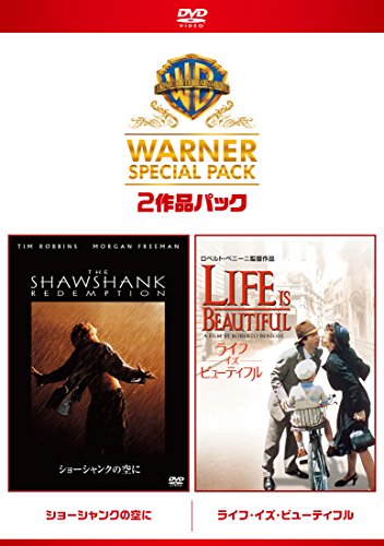 ショーシャンクの空に/ライフ・イズ・ビューティフル ワーナー・スペシャル・パック(2枚組)初回限定生産 [DVD]