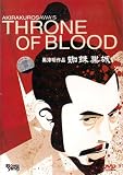 Throne of Blood [Import] [Region 6]