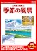 お楽しみCDコレクション「CG背景素材集 8 季節の風景」でAmazonアフィリエイトツール