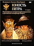 Peter`s youth / Yunost` Petra (DVD PAL)
