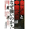 ���C���ƒ������p�͂Ȃ������̂�? (BUDO�]RABOOKS)