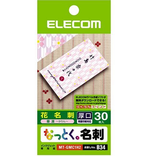 ELECOM なっとく名刺 MT-GMC1H2