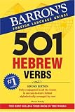 501 Hebrew Verbs (Barron's 501 Hebrew Verbs)