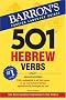501 Hebrew Verbs (Barron's 501 Hebrew Verbs)