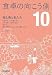 ����θ�����¦ 10 (10) (�����ܿ�ʹ�֥å���å� No. 17)