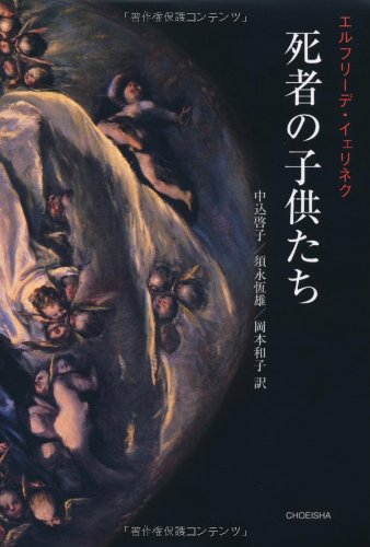 死者の子供たちのJPEG画像