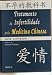 Books : Tratamento da Infertilidade pela Medicina Chinesa