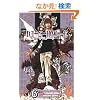 Death Note 6 (Death Note)