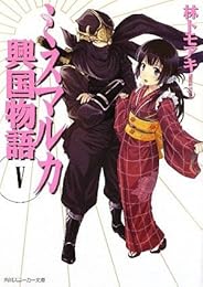 ¥ß¥¹¥Þ¥ë¥«¶½¹ñʪ¸ì V (³ÑÀ¥Ë¡¼¥«¡¼Ê¸¸Ë)