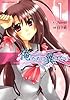 俺たちに翼はない (1) (角川コミックス・エース 118-12)