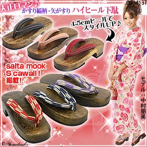 大正ロマン♪かすり縞柄・矢がすりハイヒール下駄7015|PP