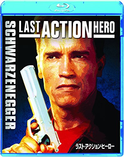 ラスト・アクション・ヒーロー [Blu-ray]