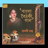 Bangla Baithaki Gaan - Basabi Dutta