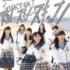 スキ! スキ! スキップ! (Type-A)【封入特典:全国握手会参加券・ポケットスクールカレンダー(全16種のうち1種)】(初回プレス盤)