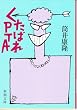 �����΂�PTA (�V������)