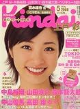 Kindai (キンダイ) 2008年 05月号 [雑誌]