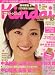 Kindai (キンダイ) 2008年 05月号 [雑誌]