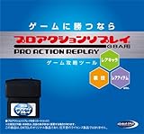 プロアクションリプレイ(GBA用)