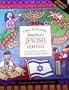 Kids Explore America's Jewish Heritage (Kids Explore America'sheritage)