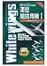 バルサ 6機種 滞空競技用機 I