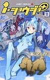 i・ショウジョ+