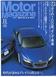 Motor Magazine (モーター マガジン) 2009年 11月号 [雑誌]