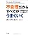 不合理だからすべてがうまくいく―行動経済学で「人を動かす」